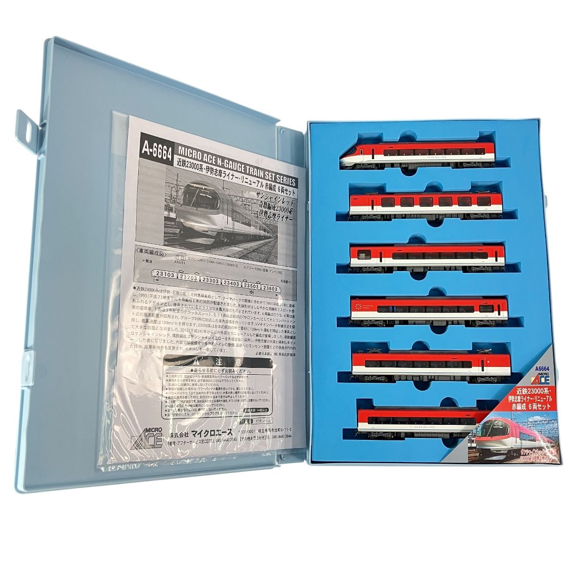 マイクロエース A-6664 近鉄 23000系 伊勢志摩ライナー リニューアル