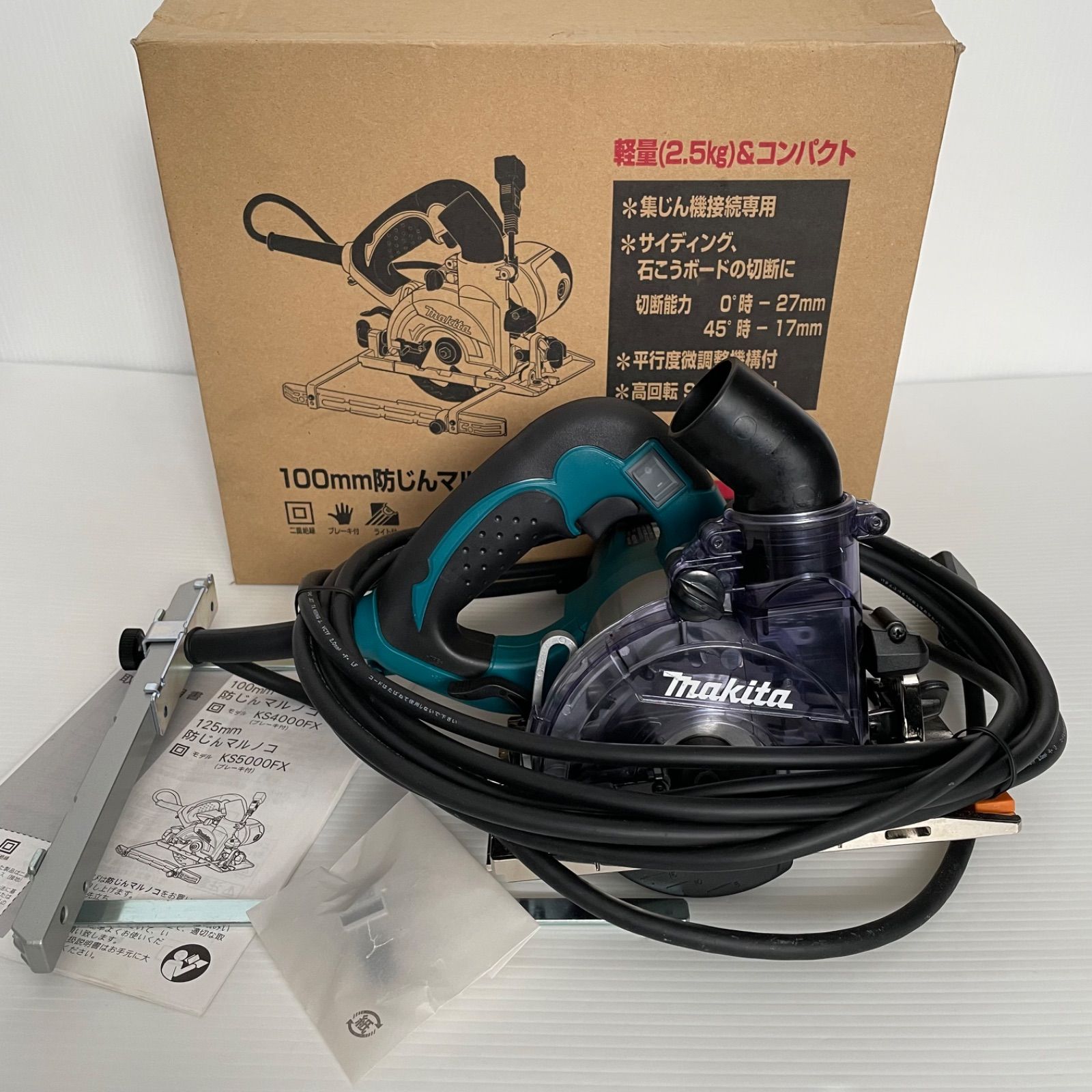 未使用品 マキタ Makita 防じんマルノコ アルミベース 100mm 集じん機