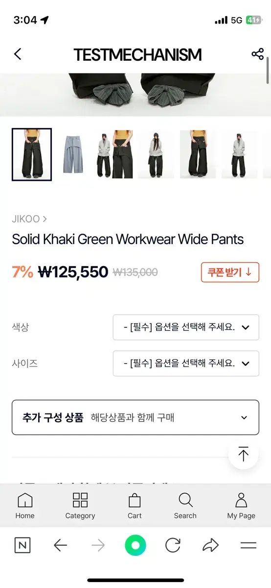 テストメカニズム ジクウ カーキ ワーカース ワイドパンツ