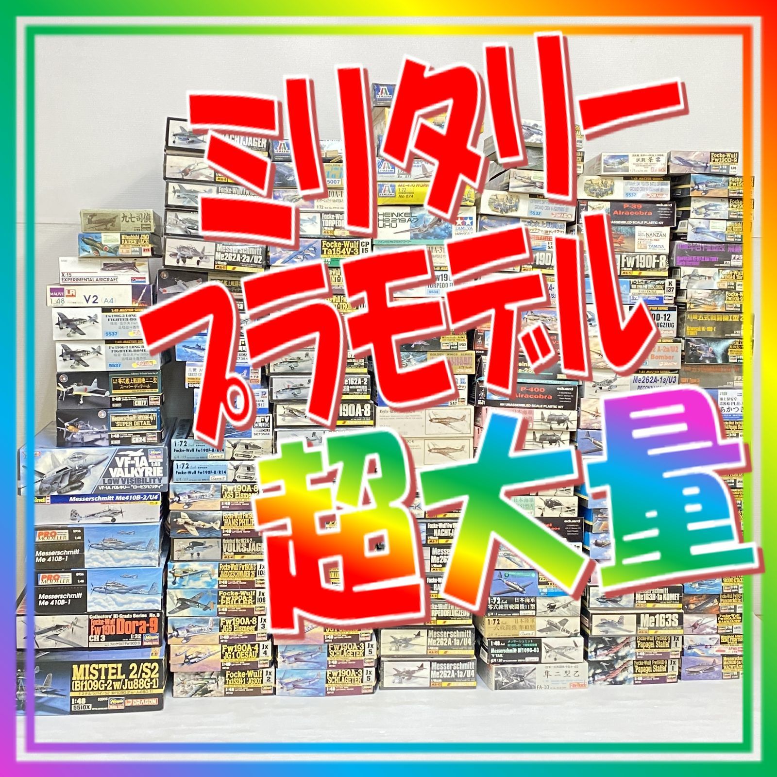 口発送 ミリタリー プラモデル 100点以上 超大量 まとめ 戦闘機 戦艦 等 品 smpra 093205
