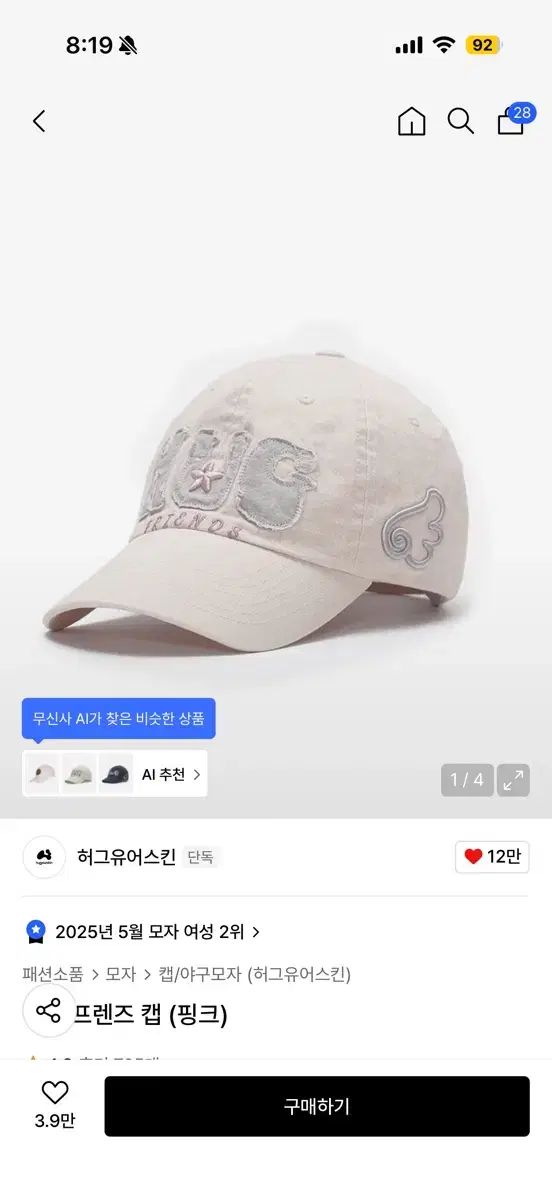 ハグユアースキン 帽子 ハグ フレンズ キャップ ピンク