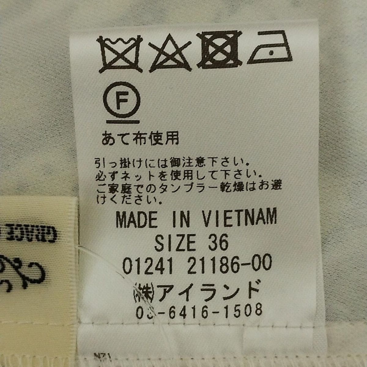 グレースコンチネンタル ロングスカート