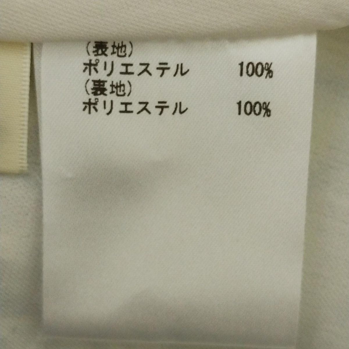 白×イエロー×マルチ