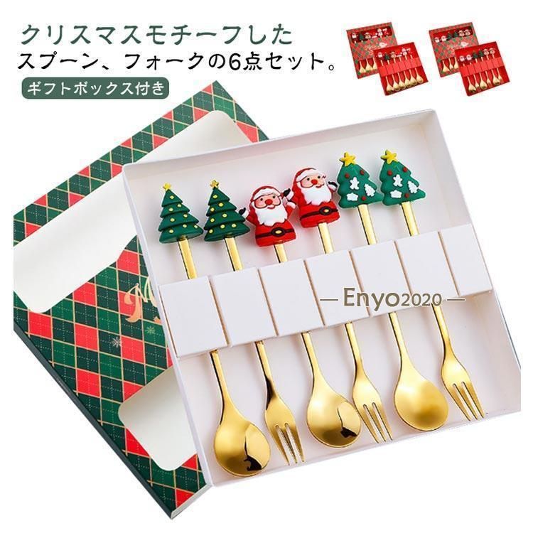 フォーク スプーン サンタソックス セット クリスマスプレゼント 子供