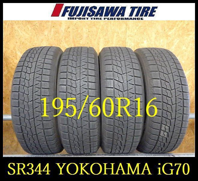 SR 344 製造 約8部山 ICE GUARD iG 70 195 60 R 16 4本