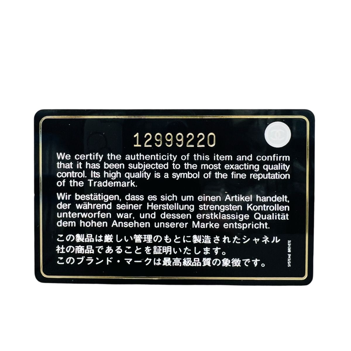 12番台シリアル