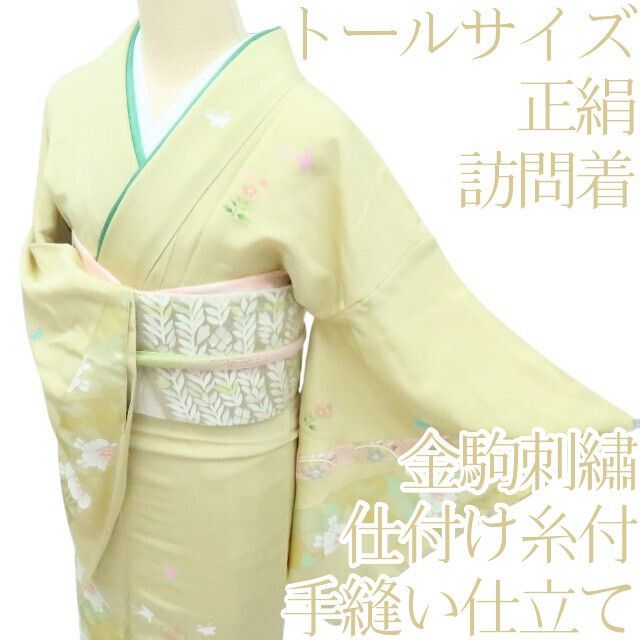 百華❀Y4234◇金駒刺繡 仕付け糸付 手縫い仕立て 正絹 訪問着 着物