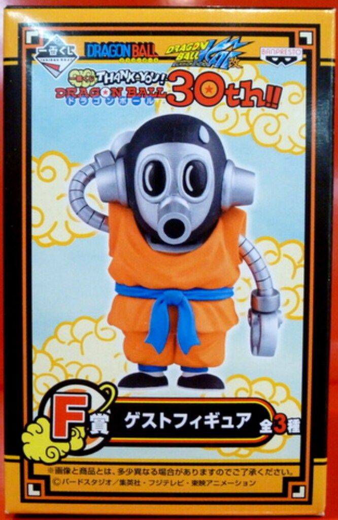 バンプレスト 一番くじ ドラゴンボール THANK-YOU! 30 th!! F賞 トリヤマロボ ゲストフィギュア