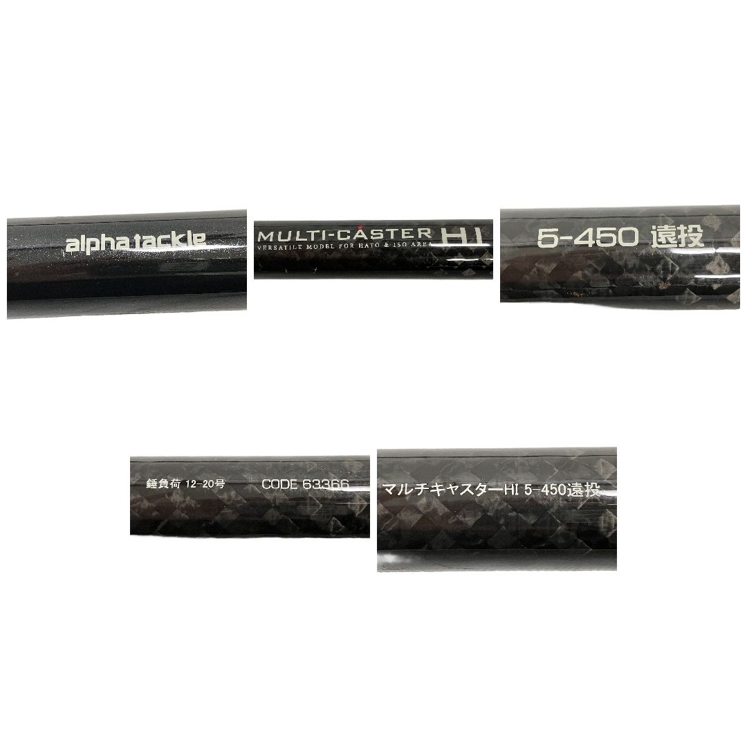  alpha tackle アルファタックル MULTI CASTER HI 5 450 2本セット ロッド 釣り竿 釣り アウトドア ラインセット フィッシンググッズ通販 投げ竿 ロッド