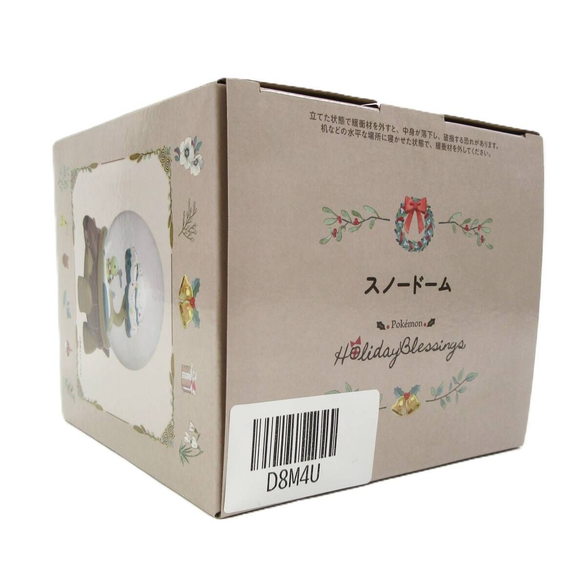 新品・未開封】ポケモン ナエトル ドダイトス スノードーム Pokmon