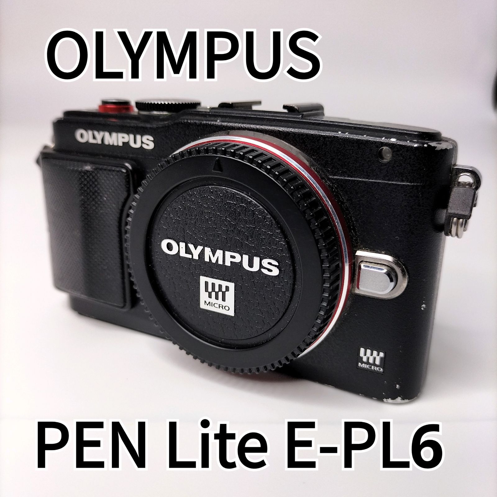 【ジャンク】OLYMPUS PEN LITE E-PL6 ジャンク】OLYMPUS PEN E-PL6 - メルカリ