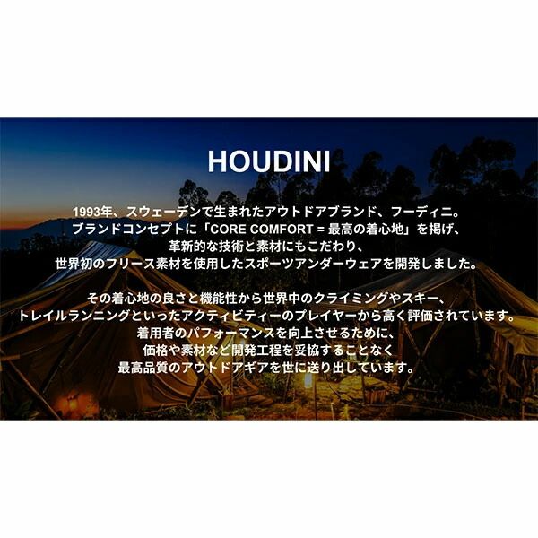 フーディニ Houdini フリース パワーアップジャケット M s Power Up Jacket 225974 フリースジャケット 暖かい メンズ 着心地 XLサイズ HDN 93