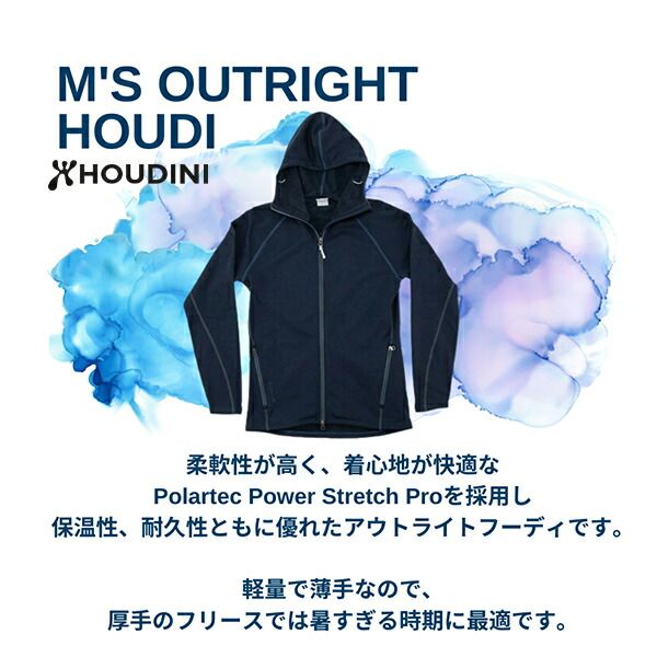 専用出品 新品】 フーディニ Houdini アウター アウトライトフーディ M's