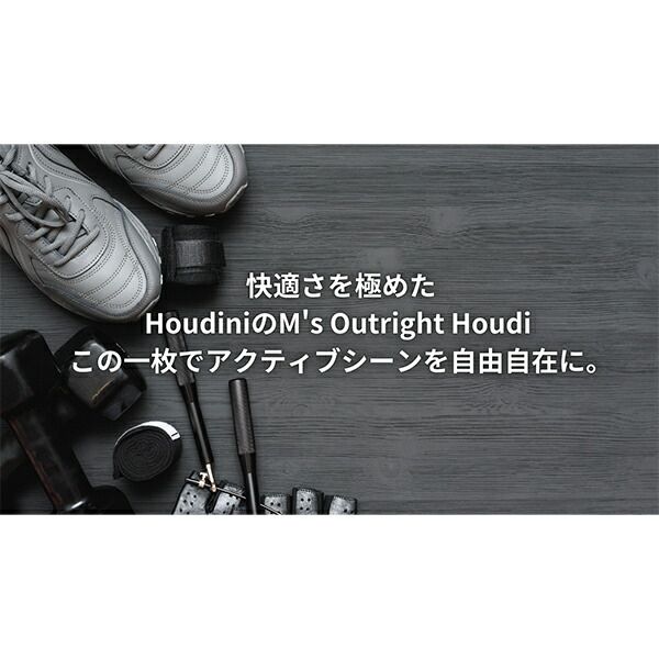 新品】 フーディニ Houdini アウター アウトライトフーディ M's