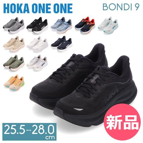 ホカ オネオネ Hoka One ボンダイ9 Bondi 9 ホカオネオネ ロードシューズ ランニングシューズ メンズ スニーカー トレーニング スポーツ 靴 ウォーキングシューズ US 8 26 cm HKO-60
