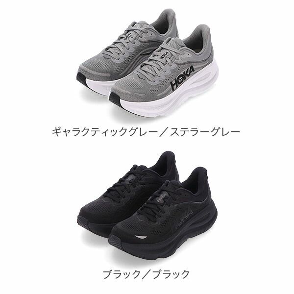 ホカ オネオネ Hoka One ボンダイ9 Bondi 9 ホカオネオネ ロードシューズ ランニングシューズ メンズ スニーカー トレーニング スポーツ 靴 ウォーキングシューズ US 9.5 27.5 cm HKO-60