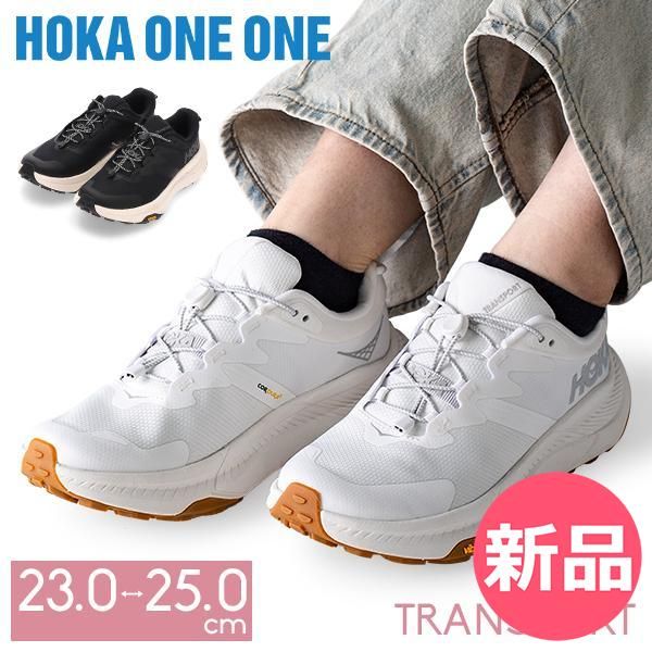ホカ オネオネ Hoka One トランスポート ホカオネオネ ロードシューズ ランニングシューズ レディース スニーカー トレーニング スポーツ 靴 ウォーキン US 6 23 cm HKO 63