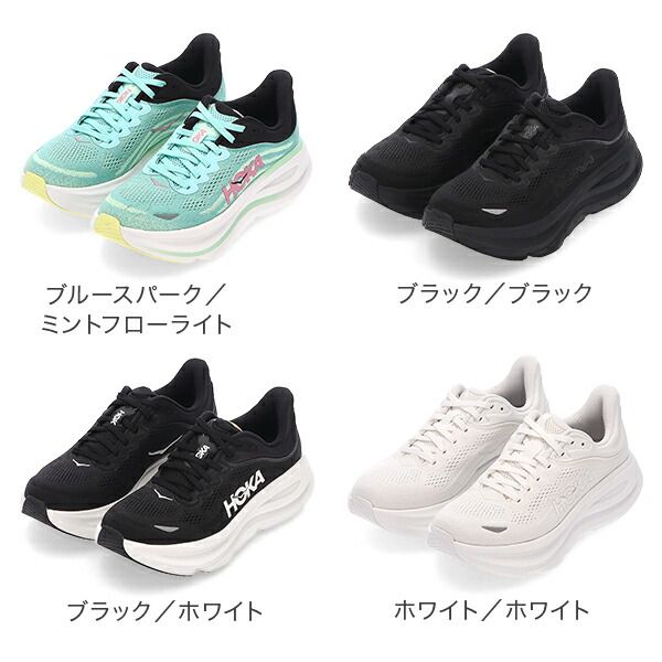 ホカ オネオネ Hoka One ボンダイ9 Bondi 9 ホカオネオネ ロードシューズ ランニングシューズ レディース スニーカー トレーニング スポーツ 靴 ウォーキングシュー US 26 cm ワイド幅 HKO-64