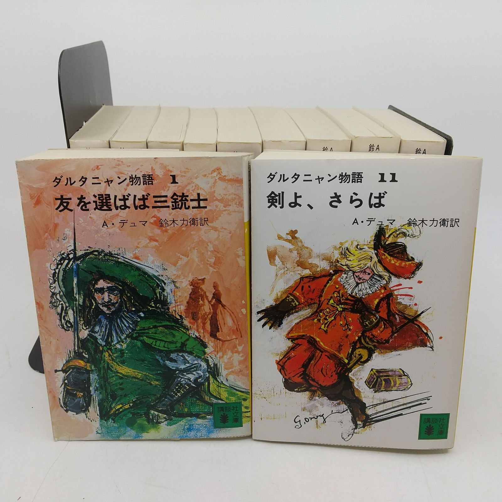 ダルタニャン物語　全11巻 Amazon.co.jp: ダルタニャン物語 全11巻 : アレクサンドル デュマ: 本