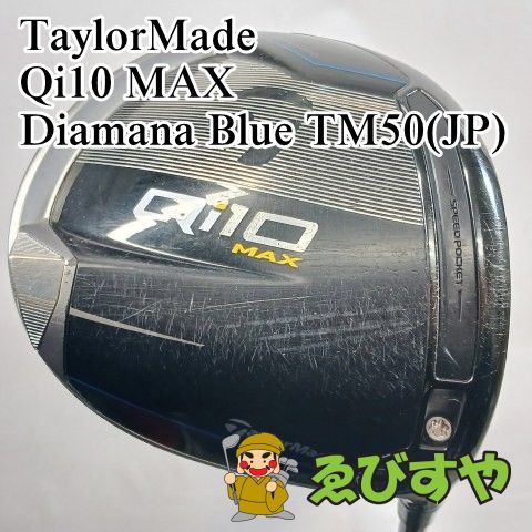 入間□【中古】 ドライバー テーラーメイド TaylorMade Qi10 MAX