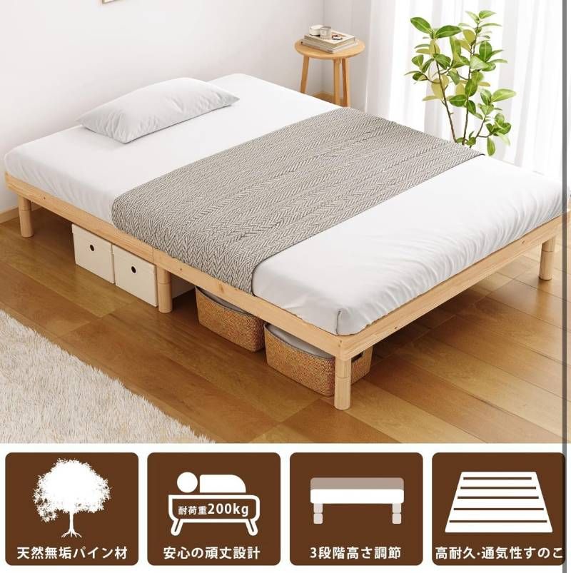 ベッドフレーム シングル すのこベッド 天然木 無垢 パイン材 3段階 高
