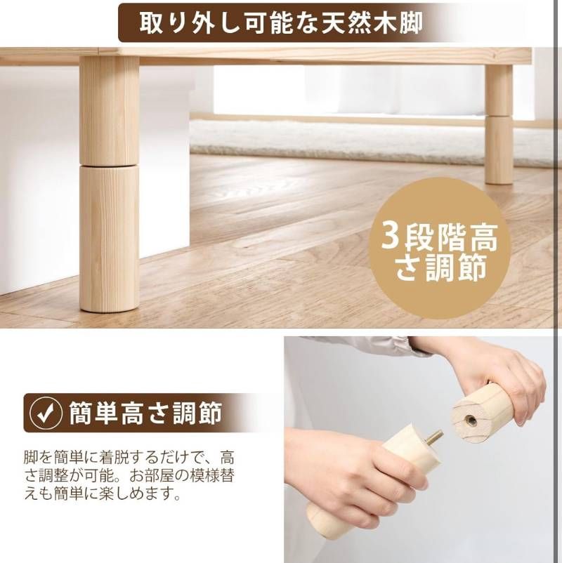 ベッドフレーム シングル すのこベッド 天然木 無垢 パイン材 3段階 高
