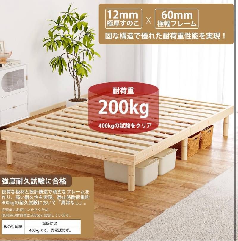 ベッドフレーム シングル すのこベッド 天然木 無垢 パイン材 3段階 高