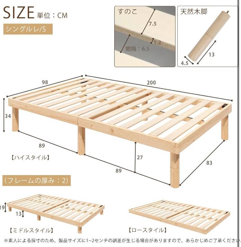 ベッドフレーム シングル すのこベッド 天然木 無垢 パイン材 3段階 高