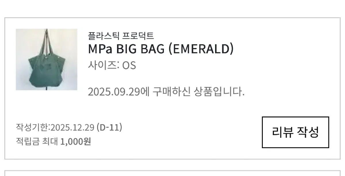 プラスチック プロダクト トートバッグ