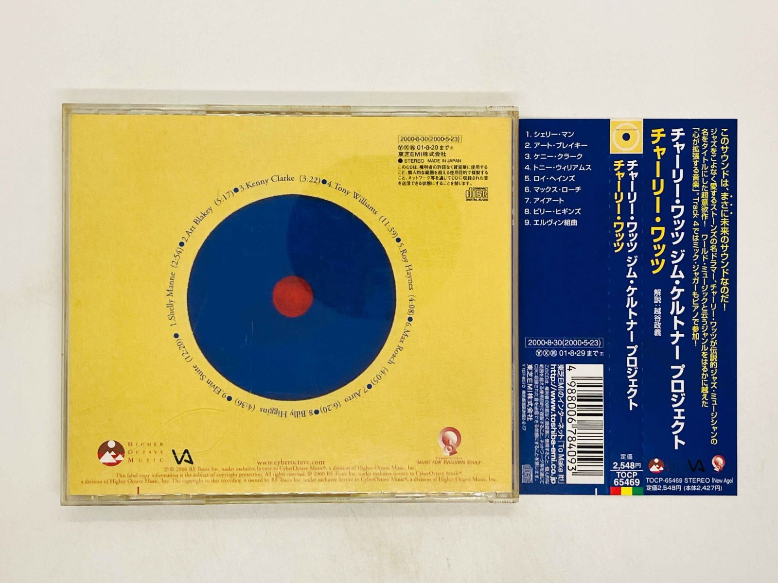 チャーリー・ワッツボックCDスセット チャーリー・ワッツボックCDスセット 【公式通販】