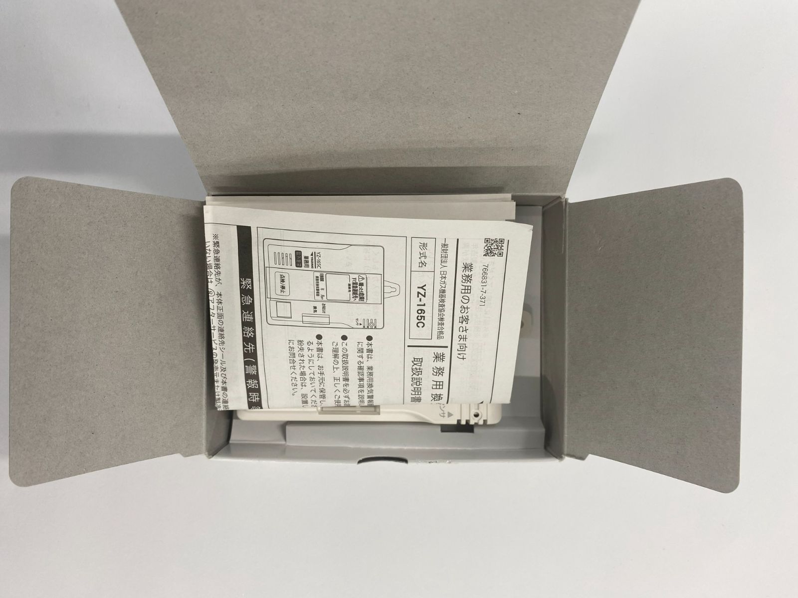 み YAZAKI 矢崎 YZ 165 C CO検知器 不完全燃焼警報器 業務用 換気警報器 一酸化炭素 Bの後継品