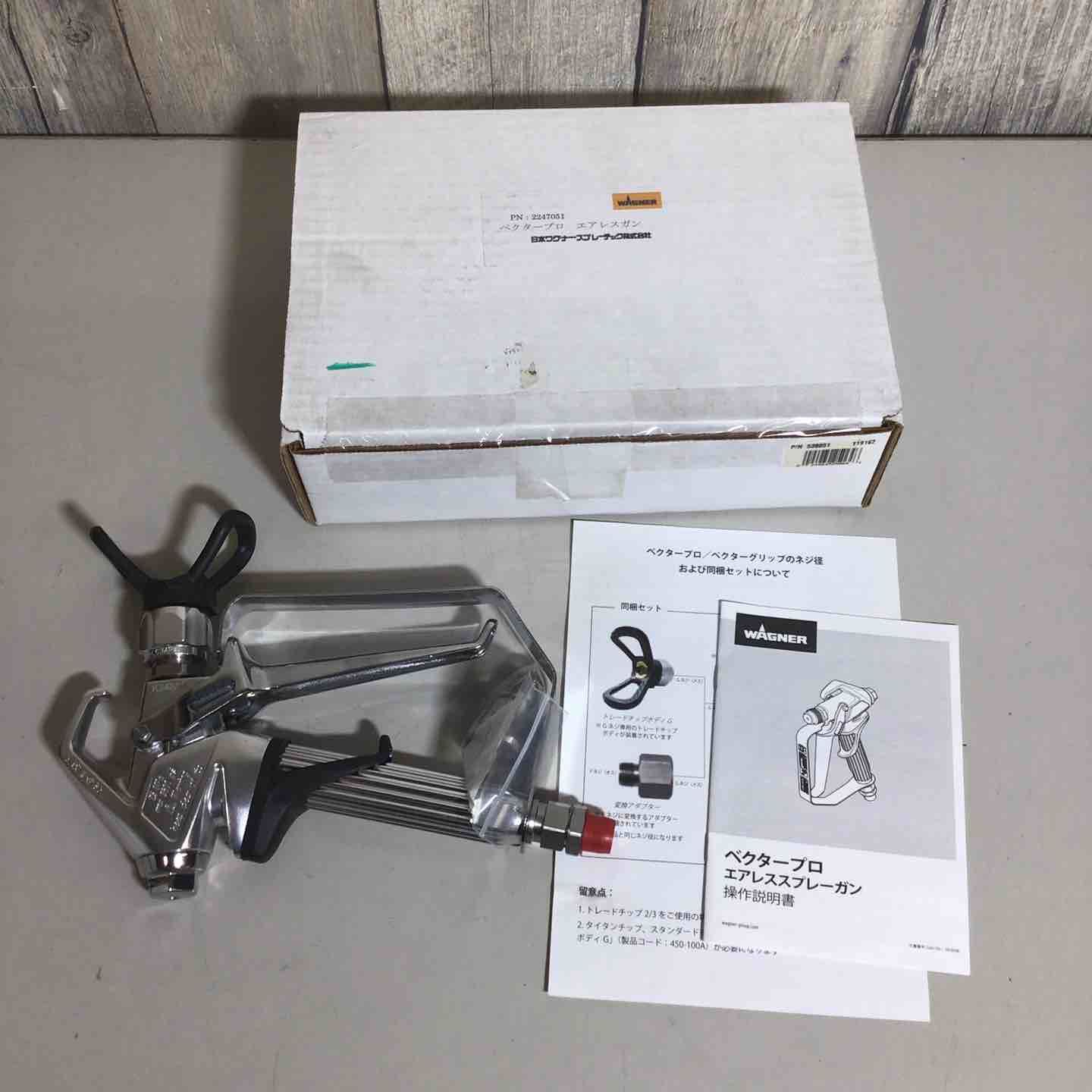 WAGNER ワグナー エアレスガン ベクタープロ 2247051