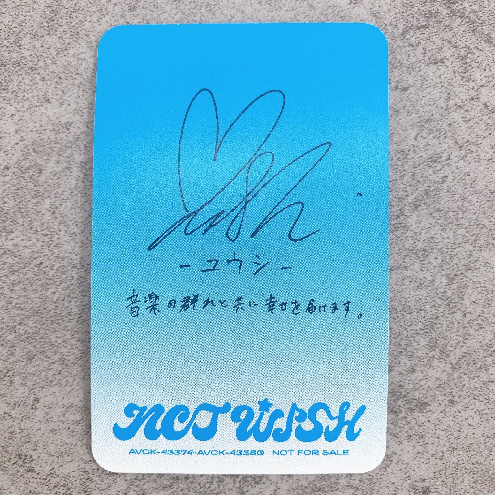 H-252 NCT WISH ユウシ サイン入り フォトカード トレカ NOT FOR SALE