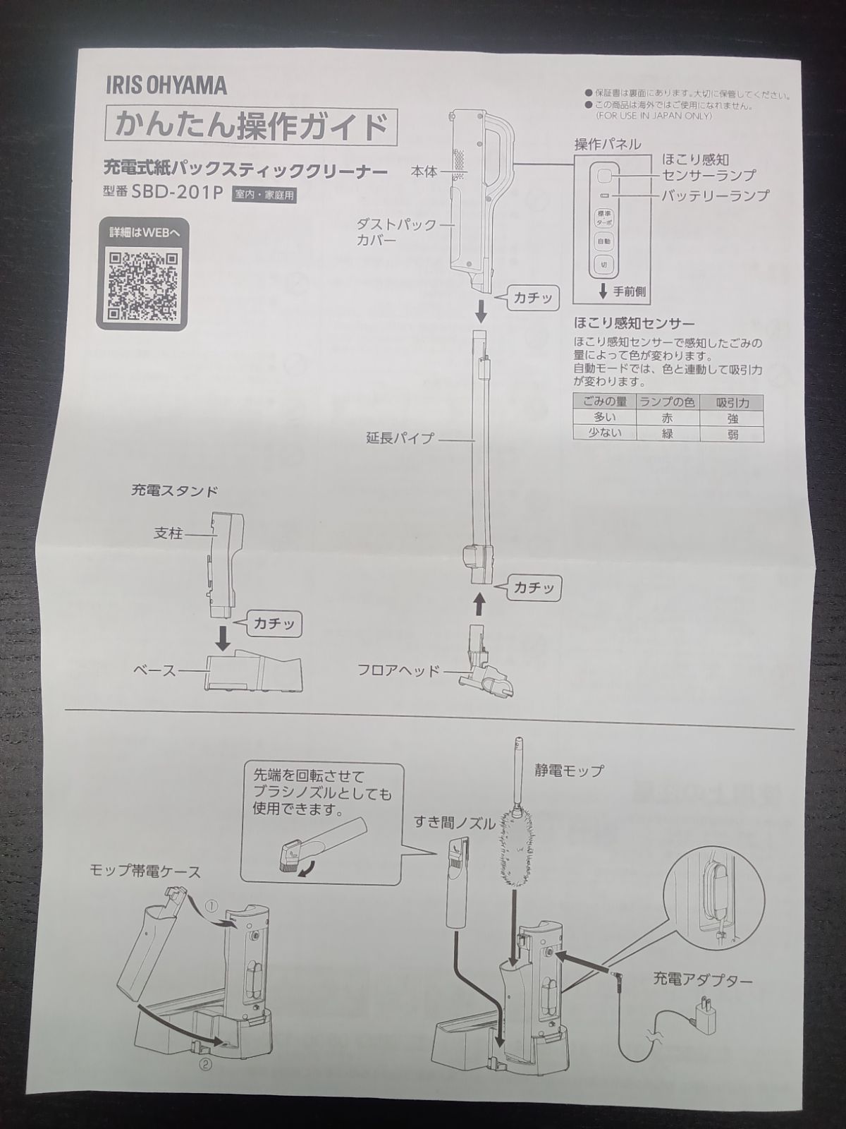 スティッククリーナー