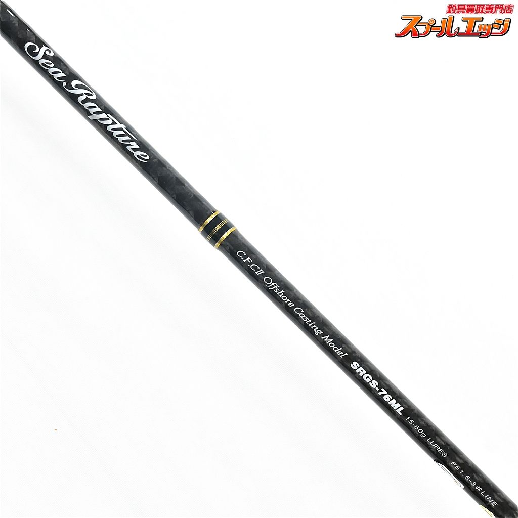  パームス シーラプチャー SRGS 76 ML PALMS Sea Rupture ワラサ シイラ カツオ K_221 v 44872 オフショアロッド ロッド