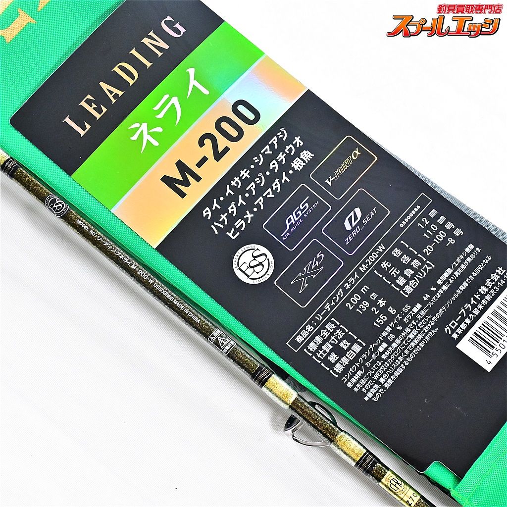 【ダイワ】 23リーディング ネライ M-200・W DAIWA LEADING NERAI