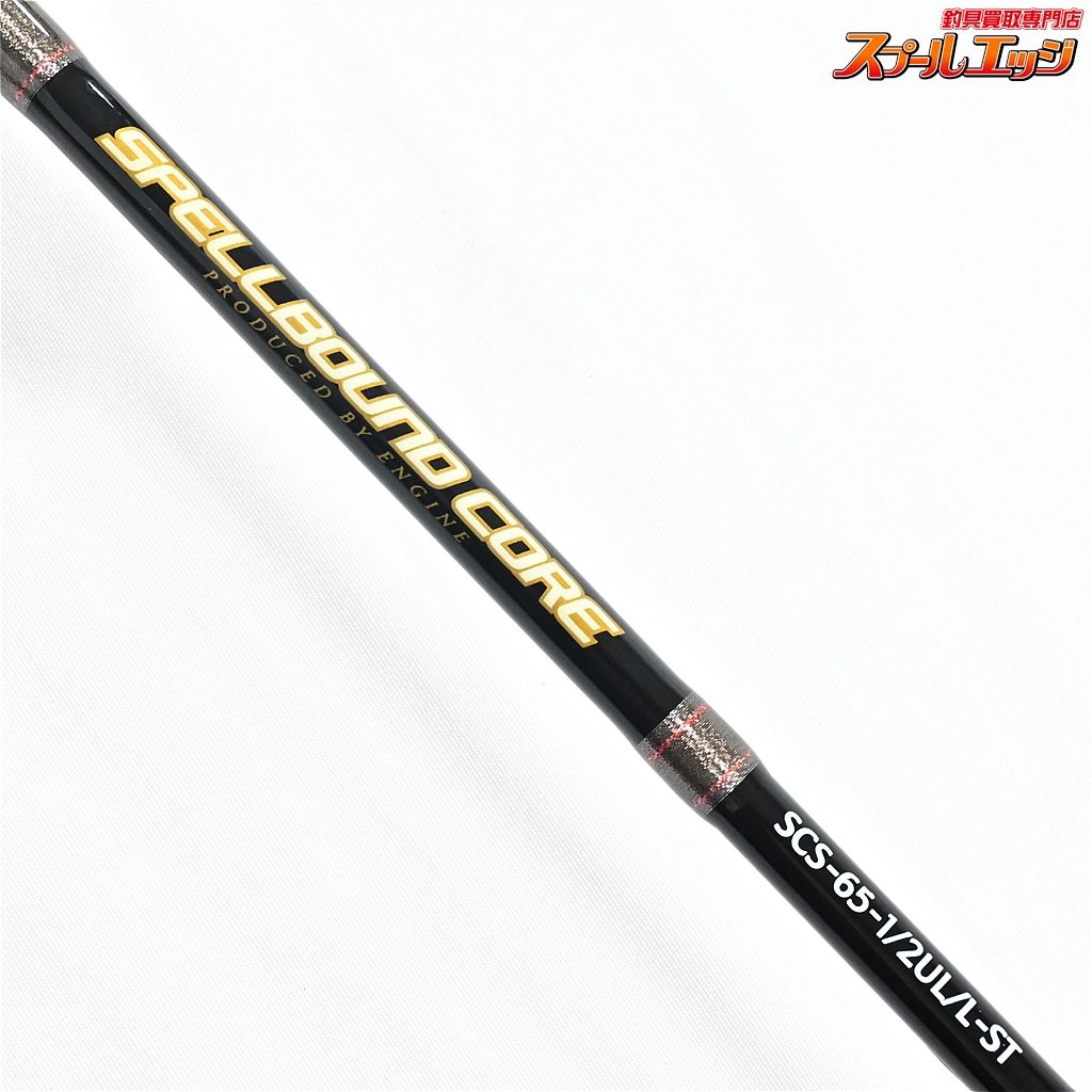 【エンジン】 スペルバウンドコア SCS-65-1/2UL/L-ST ENGINE