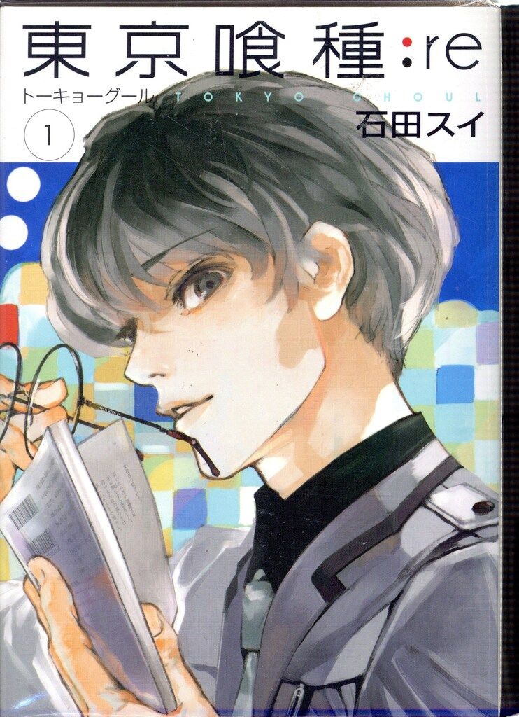 集英社 ヤングジャンプコミックス 石田スイ 東京喰種トーキョーグール