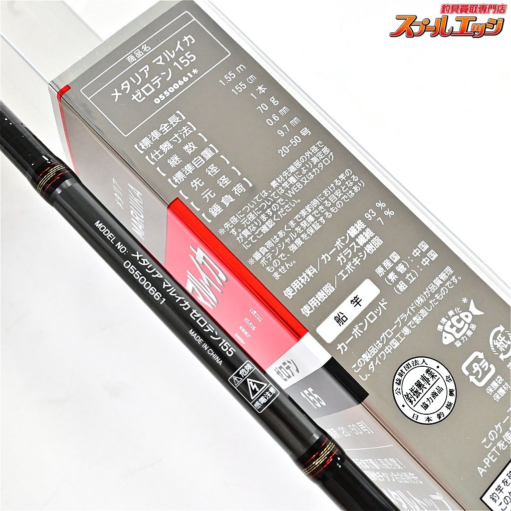 【ダイワ】 23メタリア マルイカ ゼロテン 155 DAIWA Metallia MARUIKA