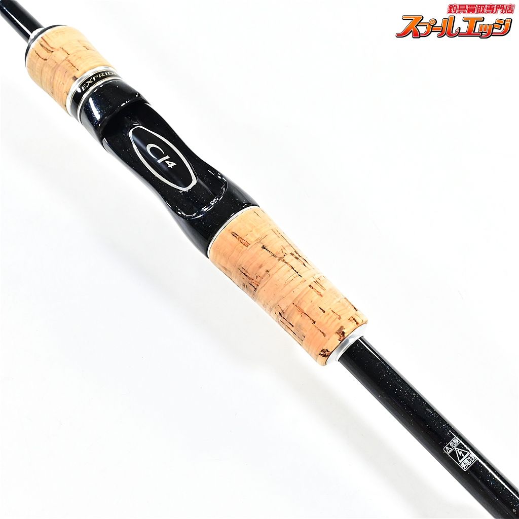 【シマノ】 エクスプライド 263L-S/2 SHIMANO EXPRIDE バス スピニング