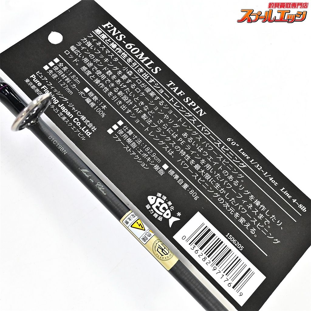 ファンタジスタ