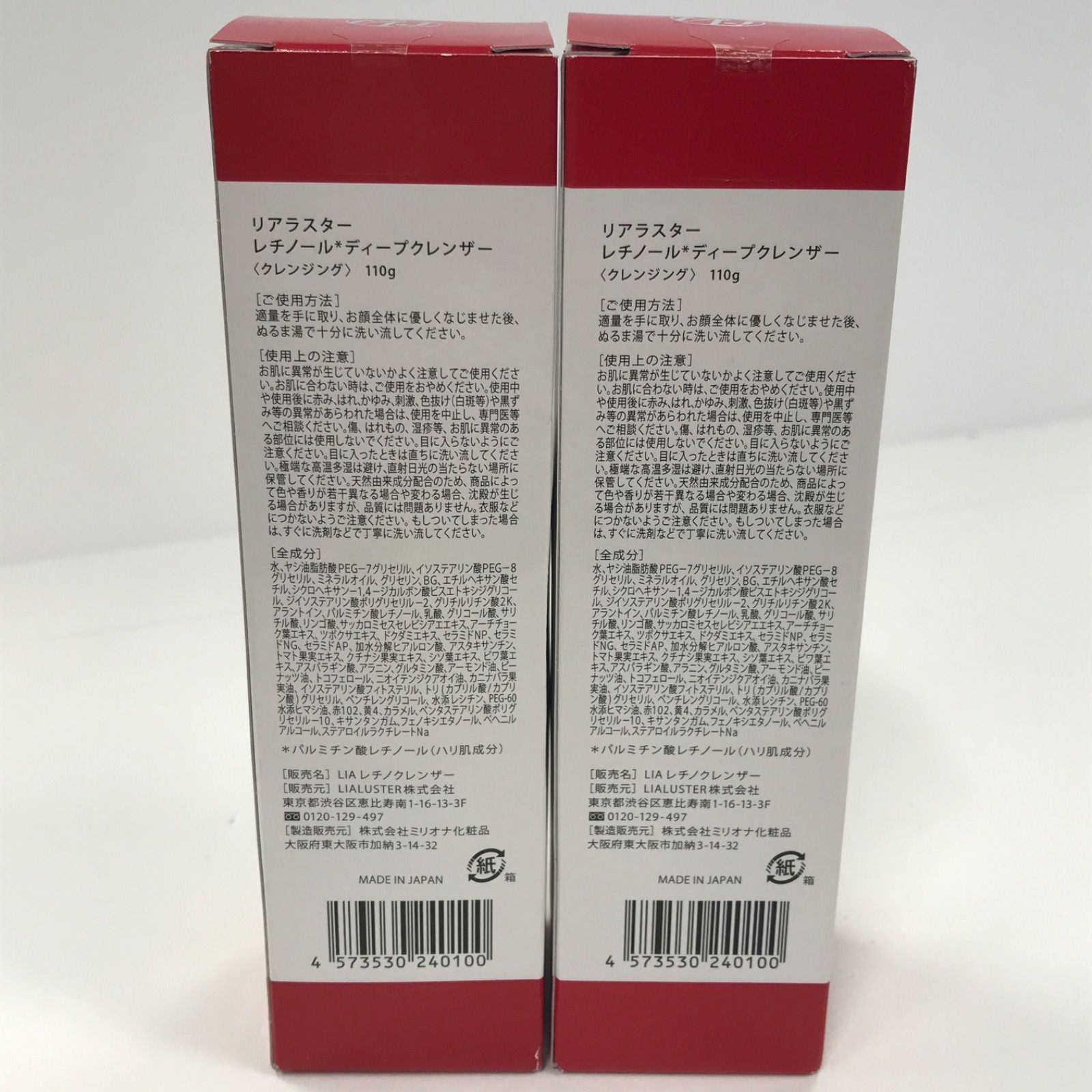 L1865 LIALUSTER リアラスター レチノールディープクレンザー