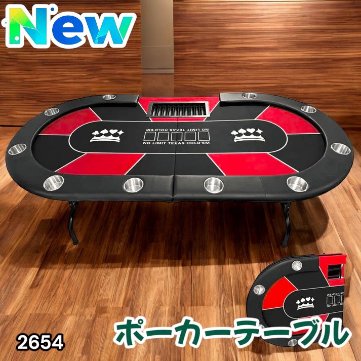 ポーカーテーブル 折りたたみ 10人用 : テキサス プロ仕様ポーカー 