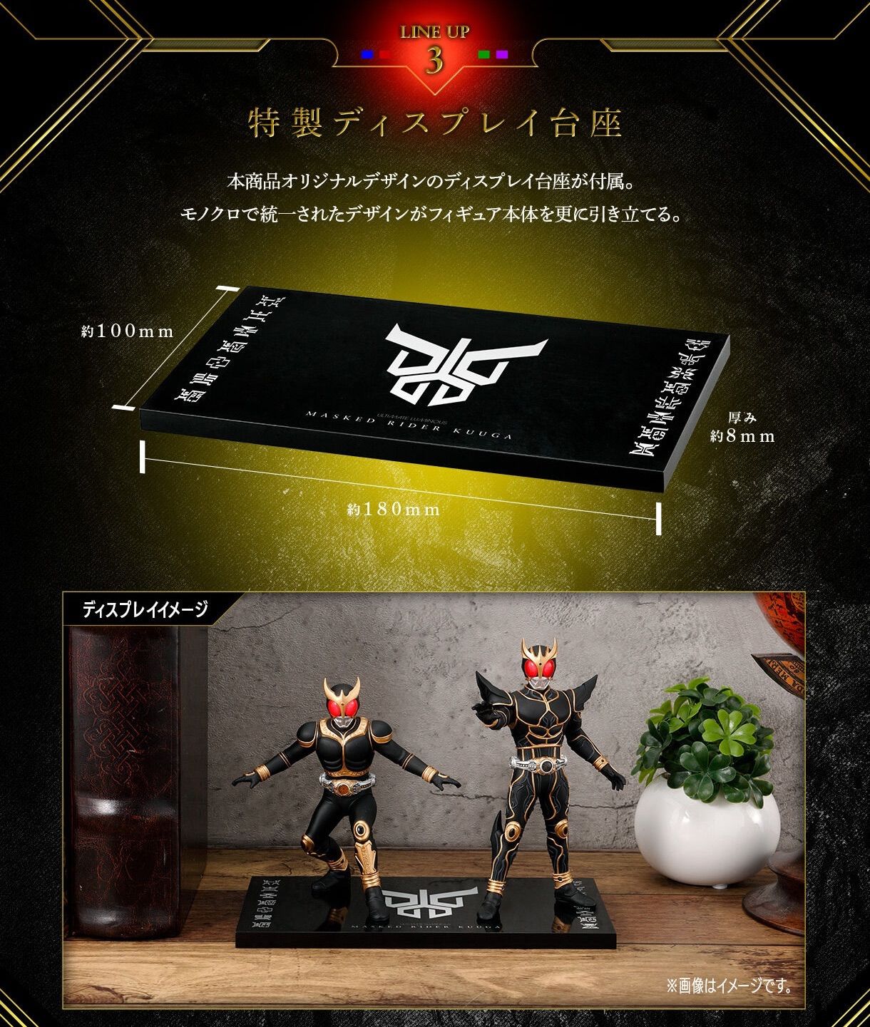 アメイジングマイティ