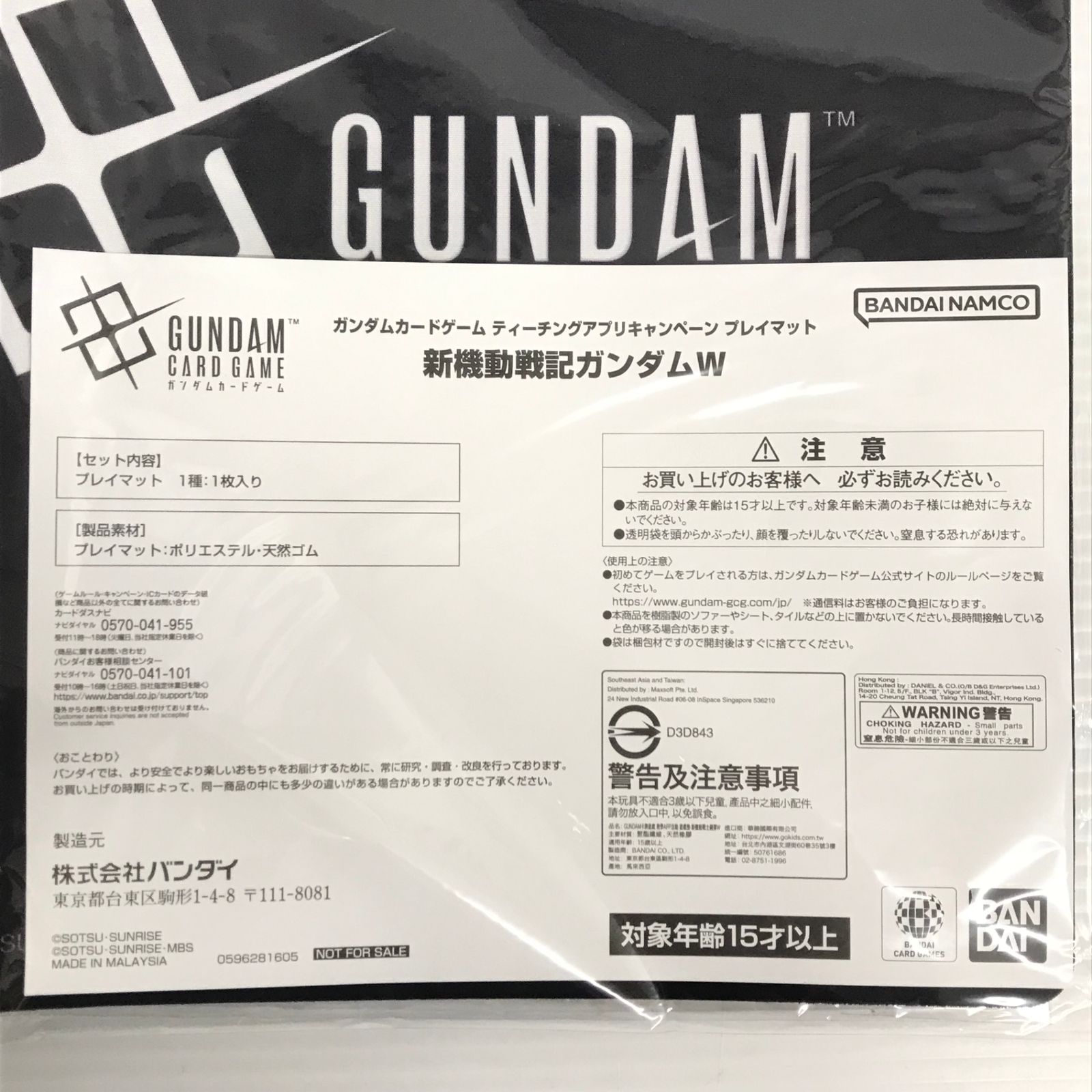 プレイマット ガンダムカードゲーム