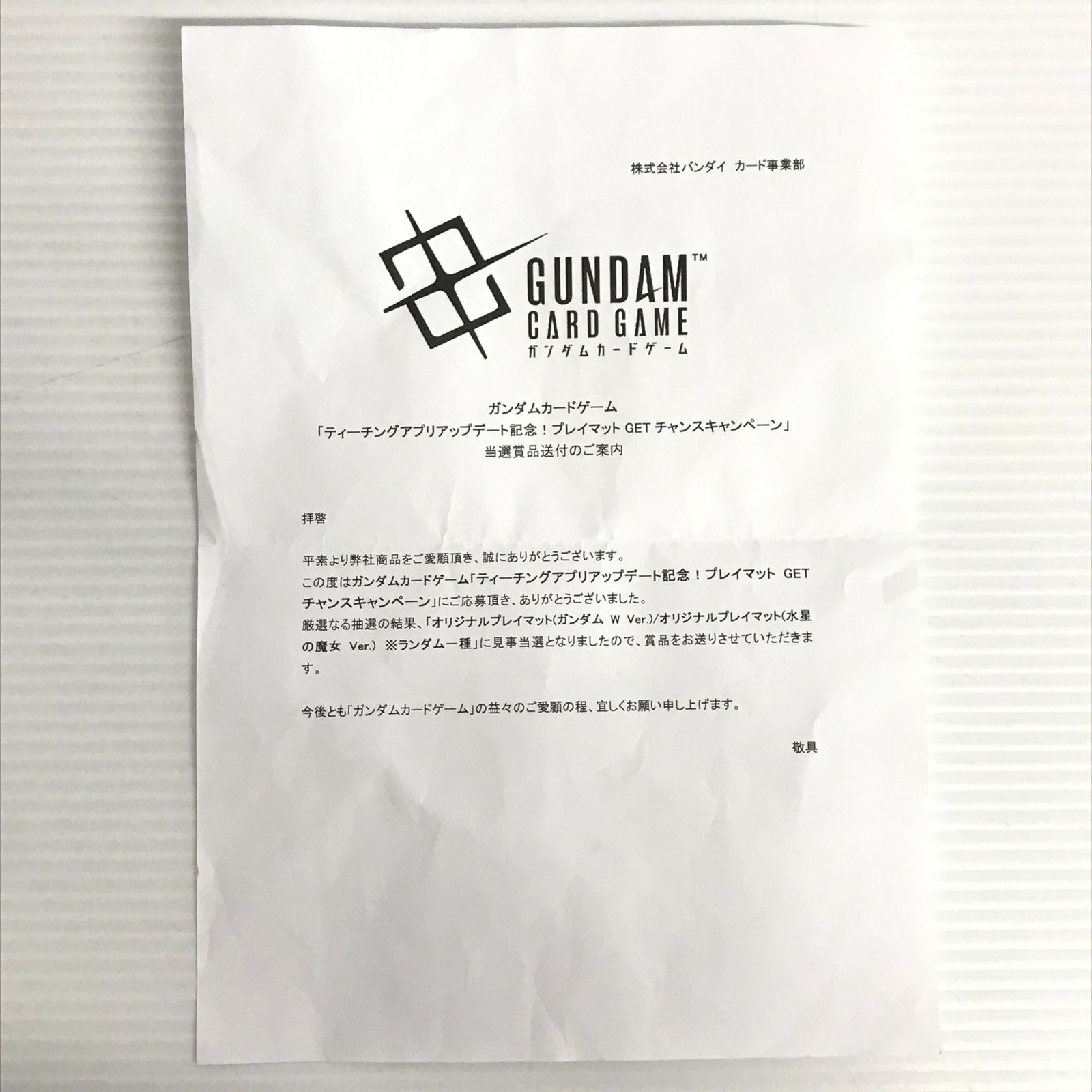 オリジナルプレイマット ガンダムW