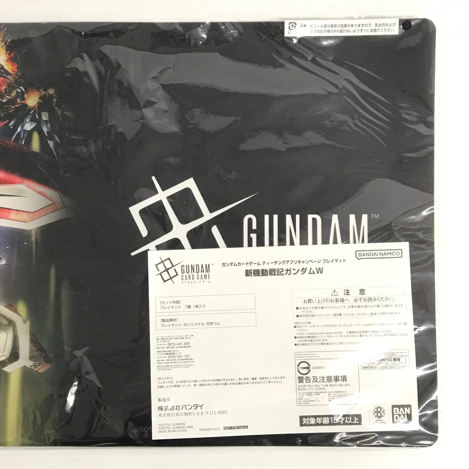 トレカサプライ プレイマット