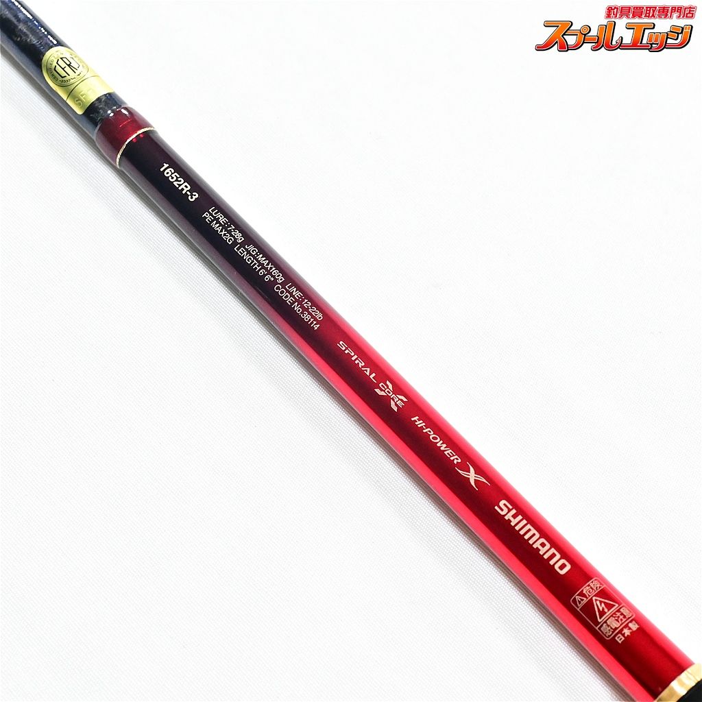 【シマノ】 18ワールドシャウラ 1652R-3 SHIMANO WORLD SHAULA バス