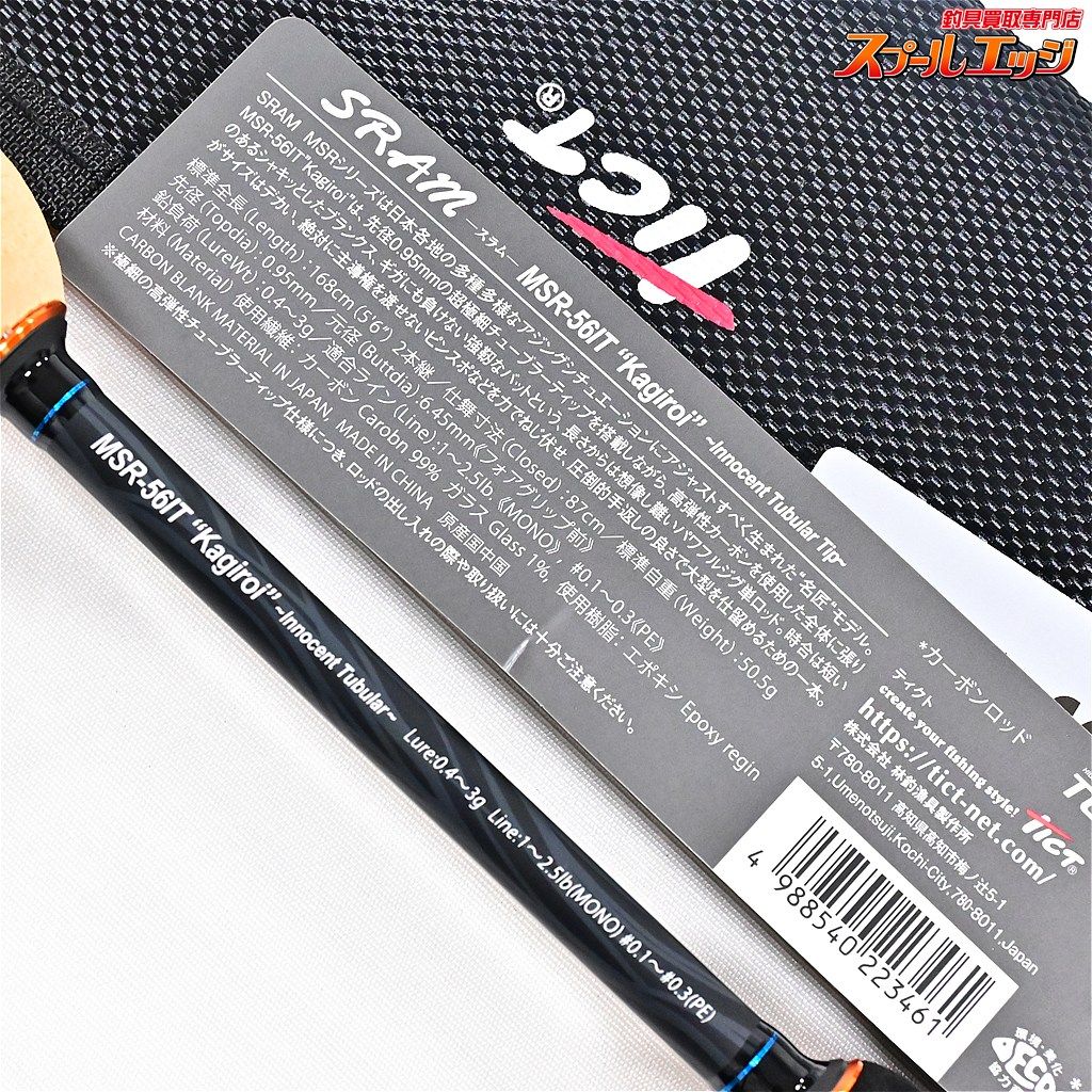 【ティクト】 スラム MSR-56IT 火光 かぎろい TICT SRAM Kagiroi アジ