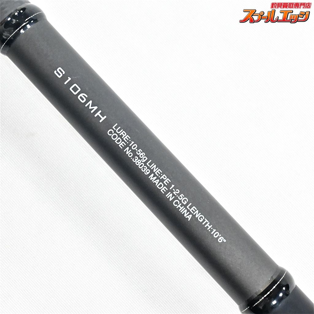 【シマノ】 18ディアルーナ S106MH SHIMANO DIALUNA シーバス ヒラメ